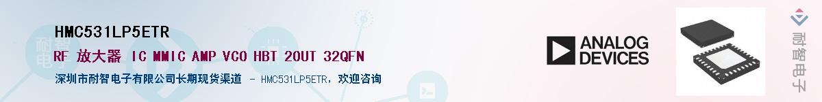 HMC531LP5ETR������-�������