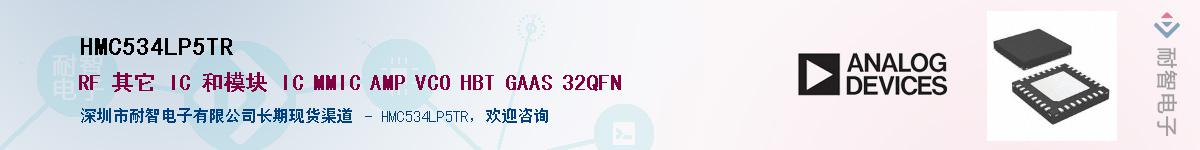 HMC534LP5TR����(y��ng)��-�������