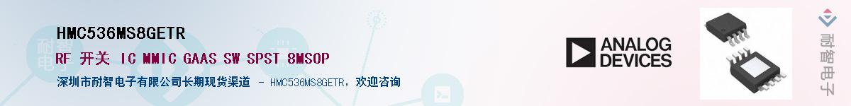 HMC536MS8GETR������-�������