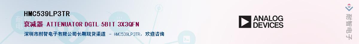 HMC539LP3TR������-�������