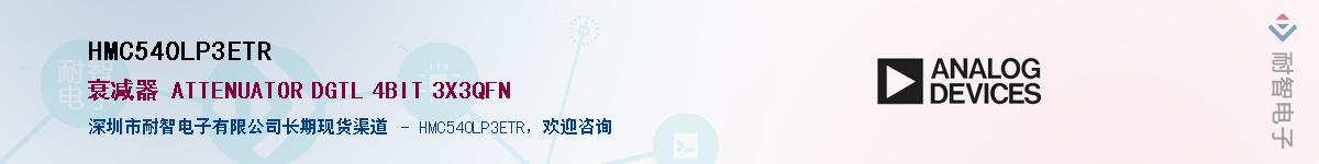 HMC540LP3ETR������-�������