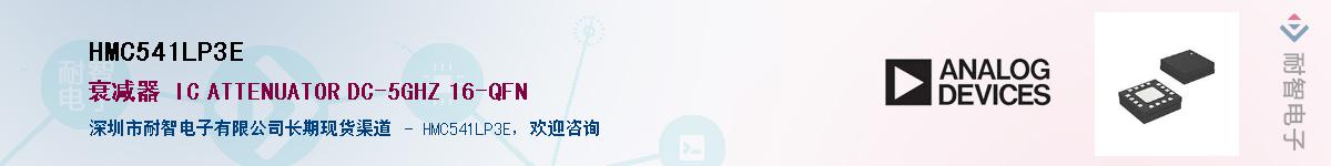 HMC541LP3E������-�������