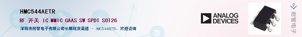 HMC544AETR����(y��ng)��-�������