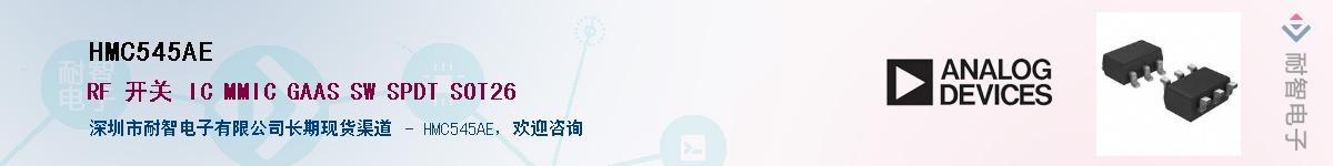 HMC545AE����(y��ng)��-�������