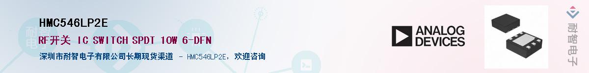 HMC546LP2E������-�������