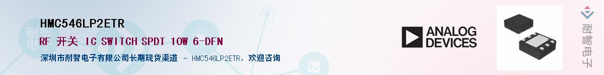 HMC546LP2ETR������-�������