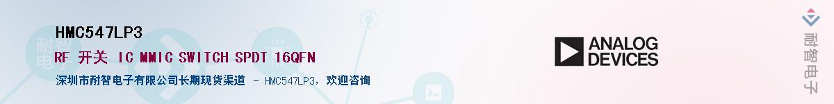 HMC547LP3������-�������