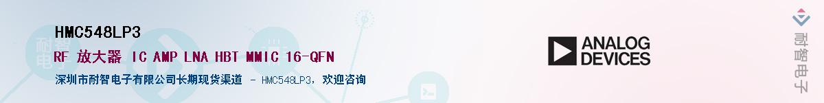 HMC548LP3������-�������