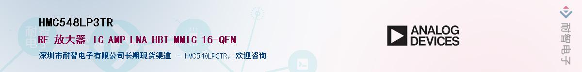 HMC548LP3TR������-�������
