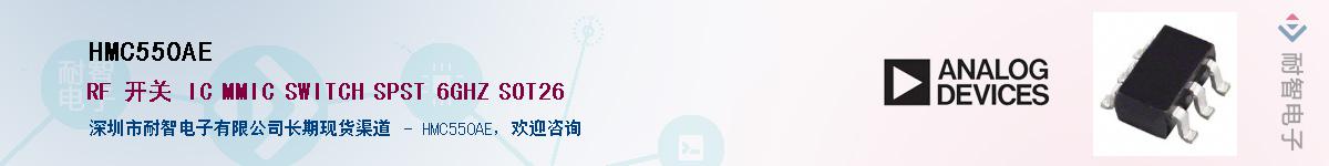 HMC550AE������-�������