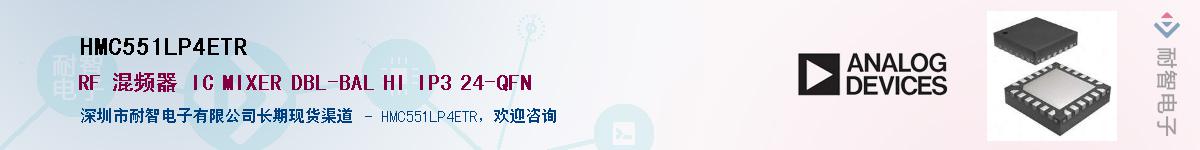 HMC551LP4ETR������-�������