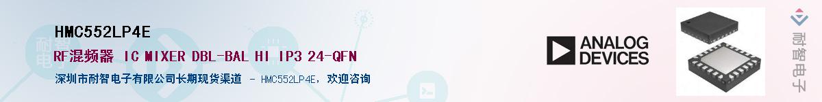 HMC552LP4E������-�������