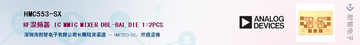 HMC553-SX������-�������