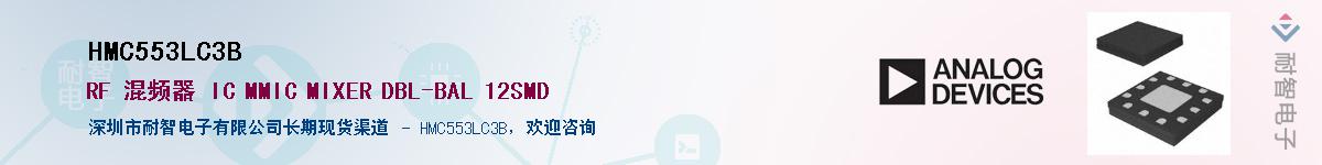 HMC553LC3B����(y��ng)��-�������