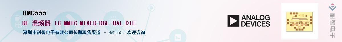 HMC555������-�������