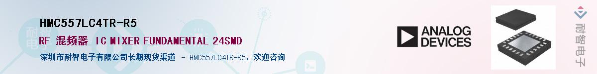 HMC557LC4TR-R5������-�������