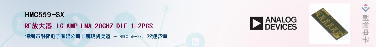 HMC559-SX������-�������