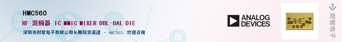 HMC560������-�������