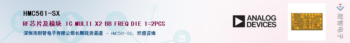 HMC561-SX����(y��ng)��-�������