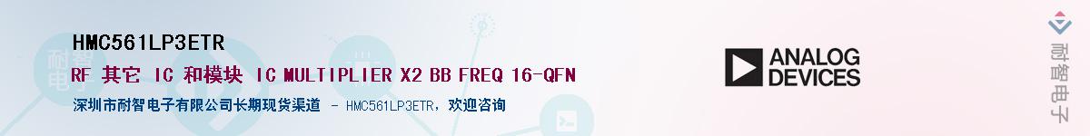 HMC561LP3ETR����(y��ng)��-�������