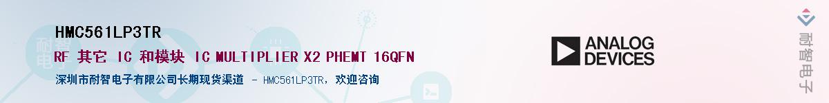 HMC561LP3TR����(y��ng)��-�������