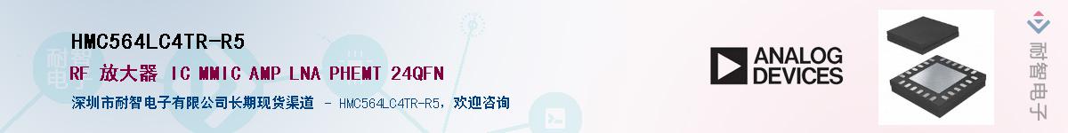 HMC564LC4TR-R5������-�������