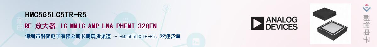 HMC565LC5TR-R5����(y��ng)��-�������