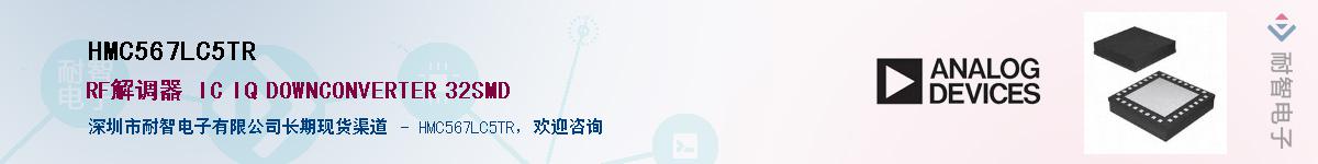 HMC567LC5TR������-�������