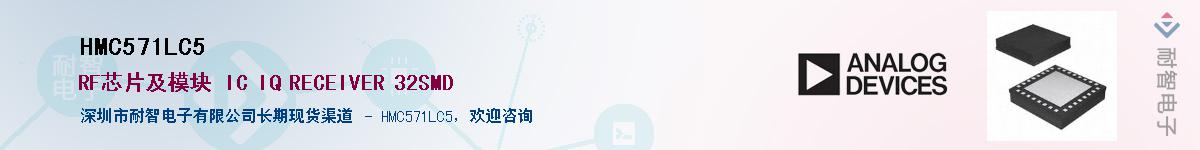 HMC571LC5������-�������