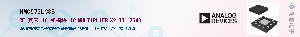 HMC573LC3B����(y��ng)��-�������