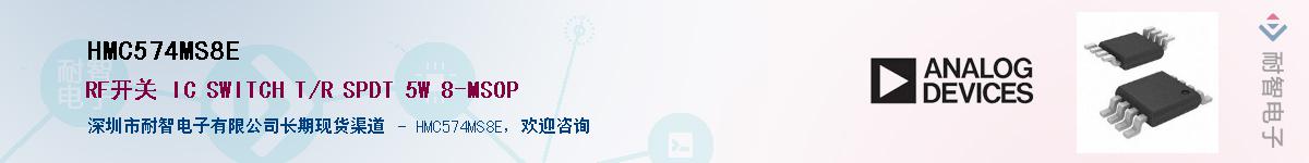 HMC574MS8E������-�������