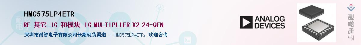 HMC575LP4ETR����(y��ng)��-�������