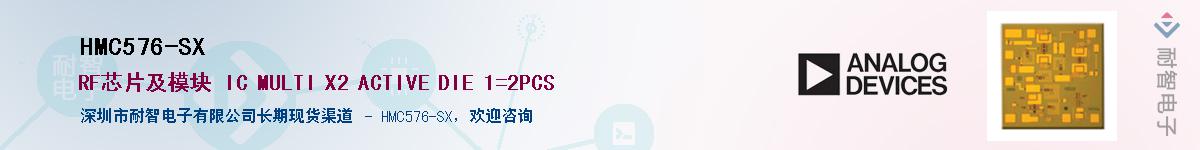 HMC576-SX������-�������