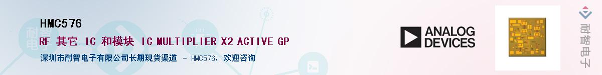 HMC576������-�������