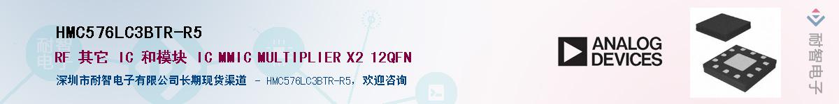 HMC576LC3BTR-R5������-�������