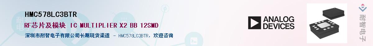 HMC578LC3BTR������-�������