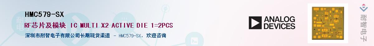 HMC579-SX������-�������