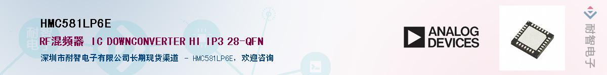 HMC581LP6E������-�������
