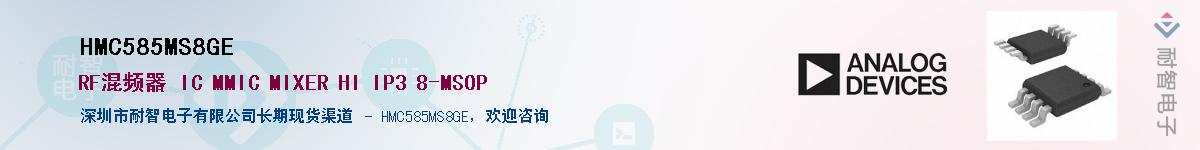 HMC585MS8GE������-�������