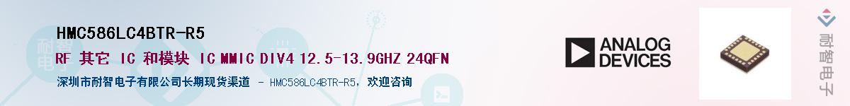 HMC586LC4BTR-R5������-�������