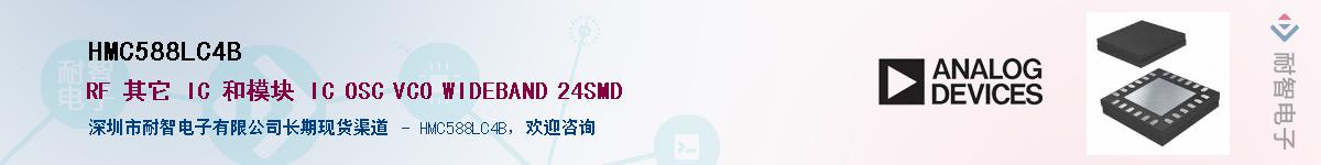HMC588LC4B������-�������
