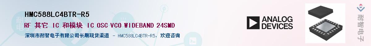 HMC588LC4BTR-R5������-�������