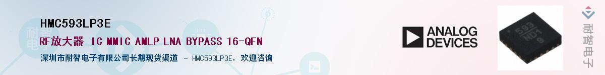 HMC593LP3E������-�������
