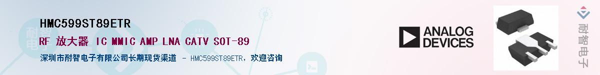 HMC599ST89ETR������-�������