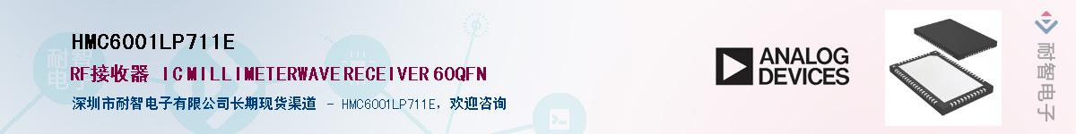HMC6001LP711E������-�������