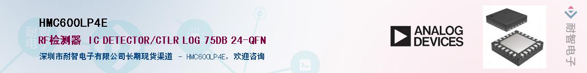 HMC600LP4E������-�������