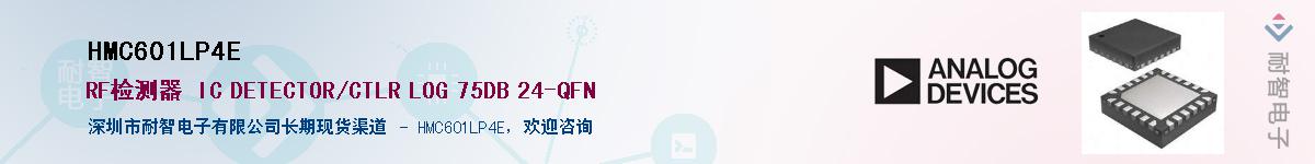 HMC601LP4E����(y��ng)��-�������