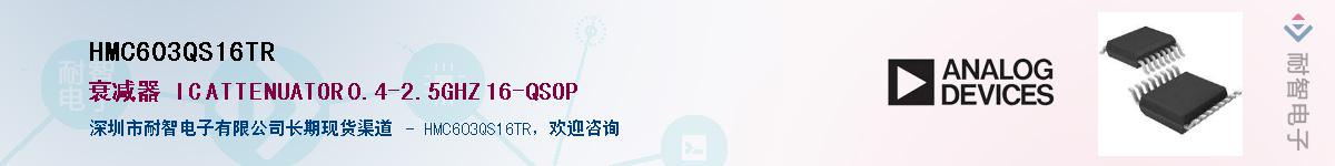 HMC603QS16TR������-�������
