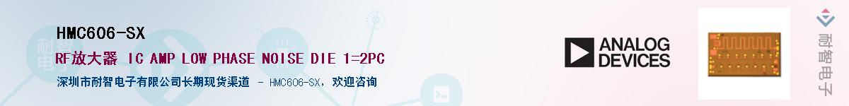 HMC606-SX������-�������