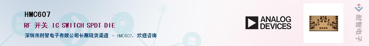 HMC607������-�������